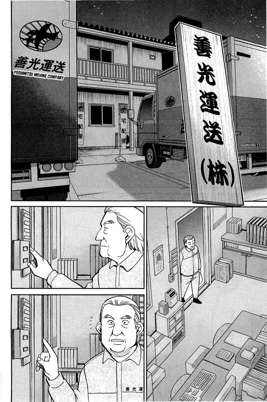 Q.E.D. - Shoumei Shuuryou Chapter 68 7